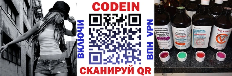 закладки  ОМГ ОМГ ТОР  Codein Purple Drank  Хасавюрт 