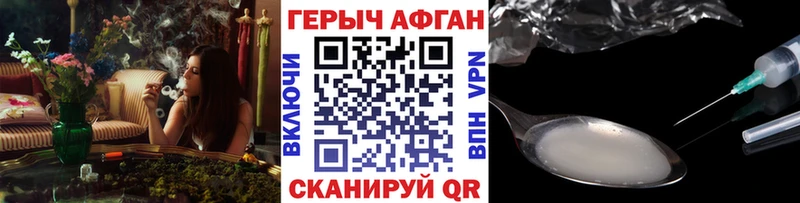 OMG ссылка  Хасавюрт  Героин Афган 