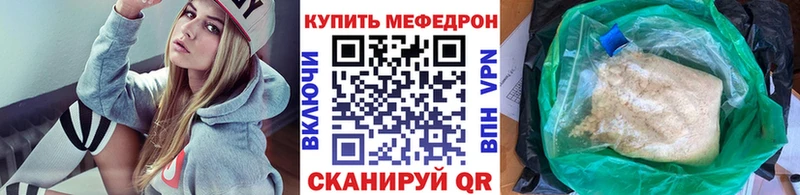Мефедрон кристаллы Хасавюрт